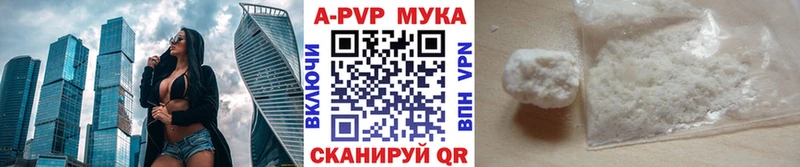 Купить где  Красноуральск  A-PVP VHQ 