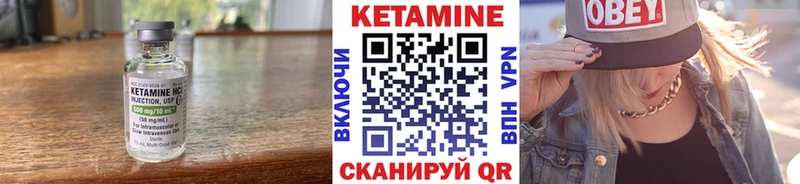 КЕТАМИН VHQ  Купить где  Красноуральск 